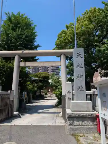 堀切天祖神社(東京都)