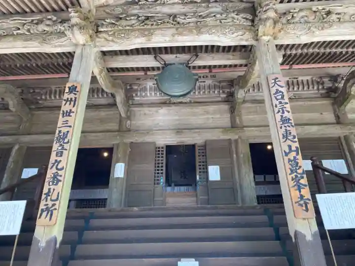 箟峯寺の本殿・本堂