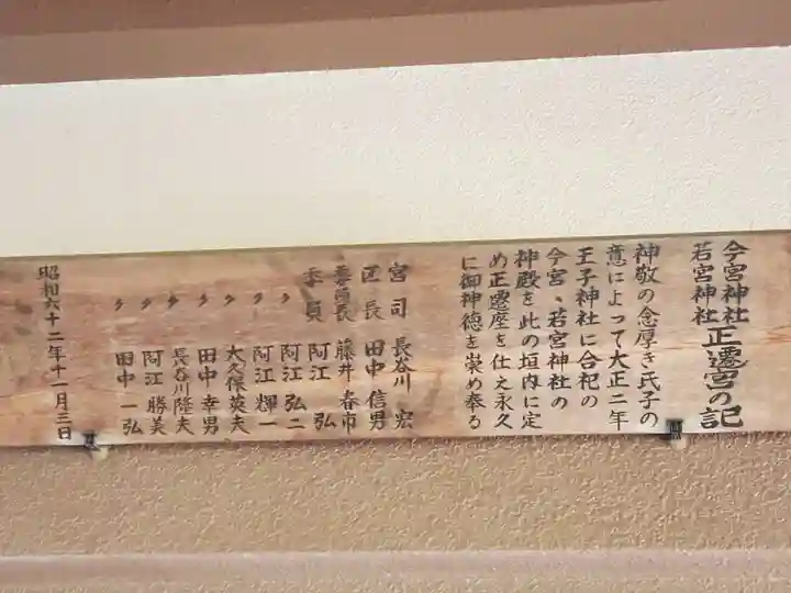 王子神社のその他建物