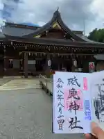 砥鹿神社(里宮)(愛知県)