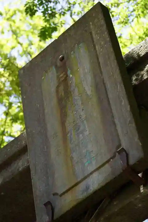 斗瑩稲荷神社のその他建物