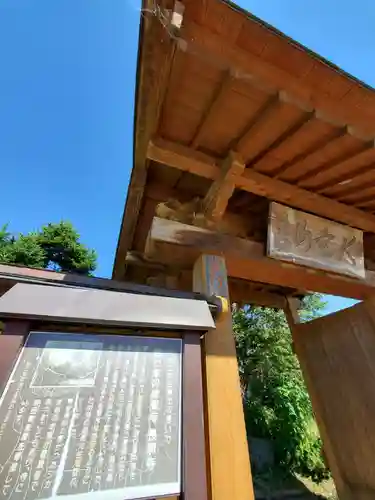 長照寺(福島県)