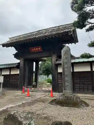 宗光寺(栃木県)