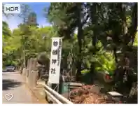 磐船神社のその他建物