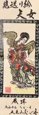 聖心寺の御朱印