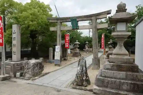 山田神社の鳥居