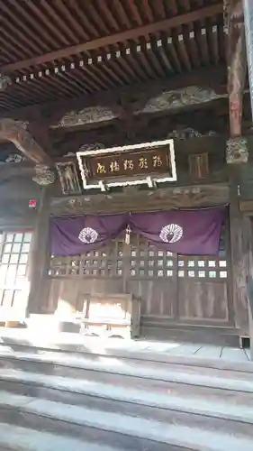 遍照院の本殿・本堂