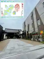 谷中西光寺(東京都)