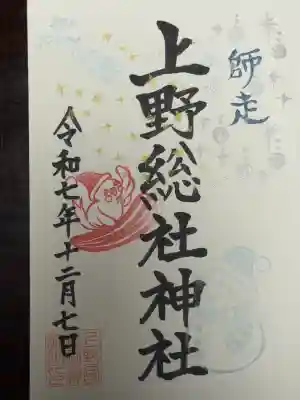 上野総社神社(群馬県)