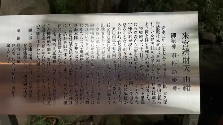 來宮神社(静岡県)