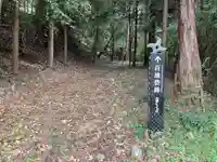 青雲寺(三重県)