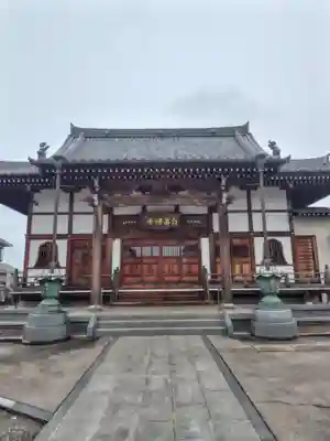 自昌寺(埼玉県)
