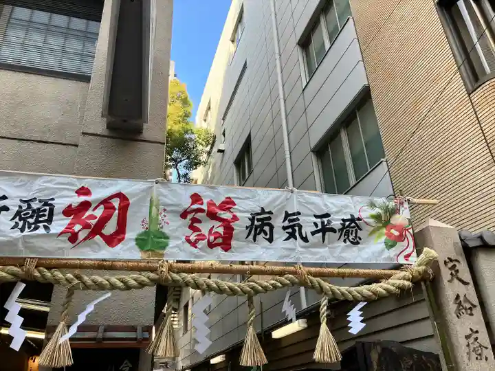 少彦名神社(大阪府)