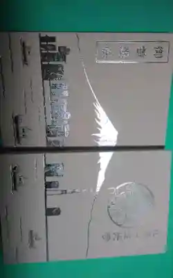 立光寺(静岡県)