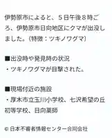伊勢原 法泉寺(神奈川県)