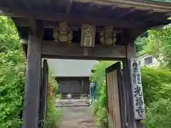 光福寺(神奈川県)