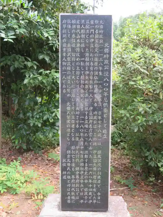 願成就院のその他建物