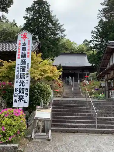 多田寺のその他建物