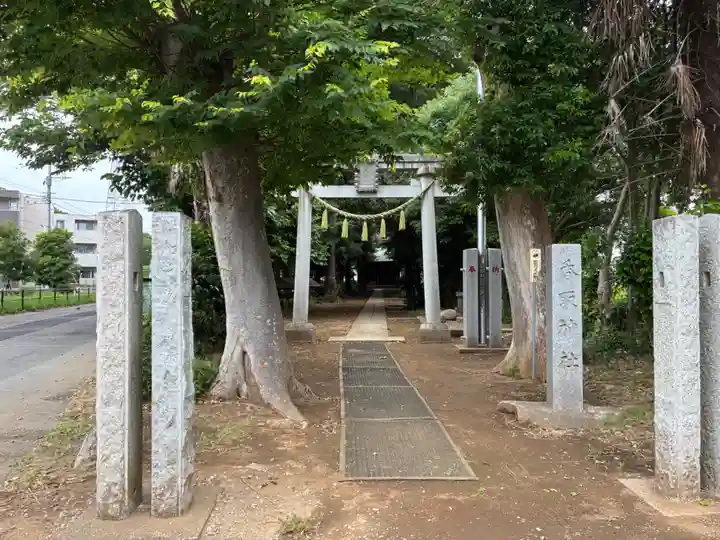 香取神社(千葉県)