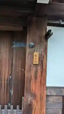 既成院(京都府)