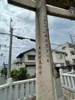 厳島神社(兵庫県)