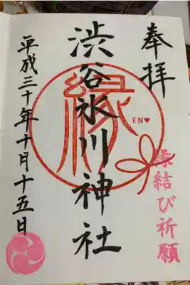 15日限定、縁結びの御朱印
印は大きく「縁」と書かれ、社紋はピンクです