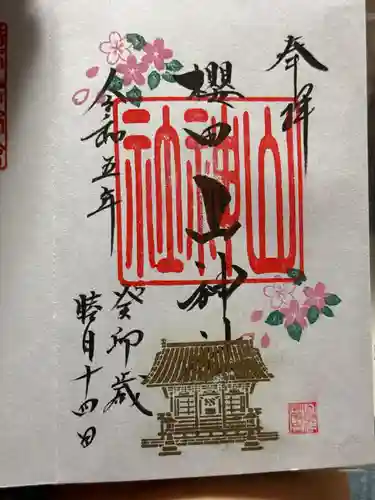 櫻田山神社(宮城県)