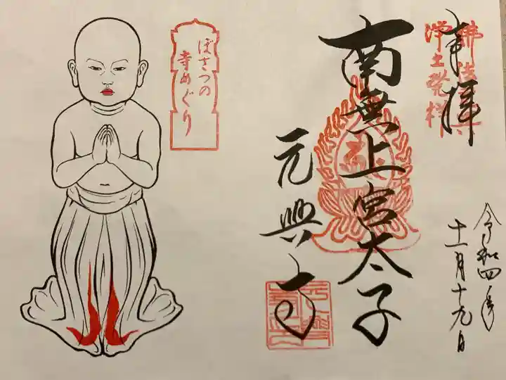 元興寺(奈良県)