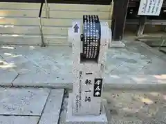 斑鳩寺の建物その他