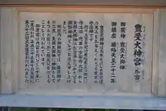 伊勢神宮外宮（豊受大神宮）の歴史