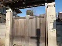 泉養寺の山門・神門