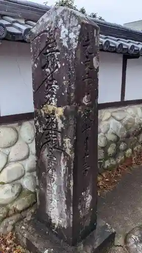 妙雲寺(岐阜県)