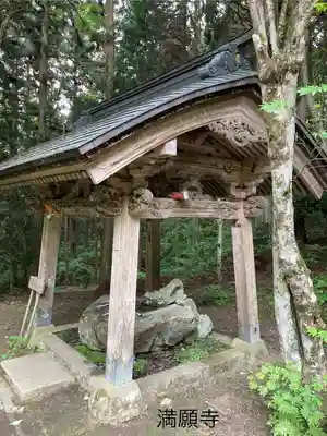 満願寺(長野県)