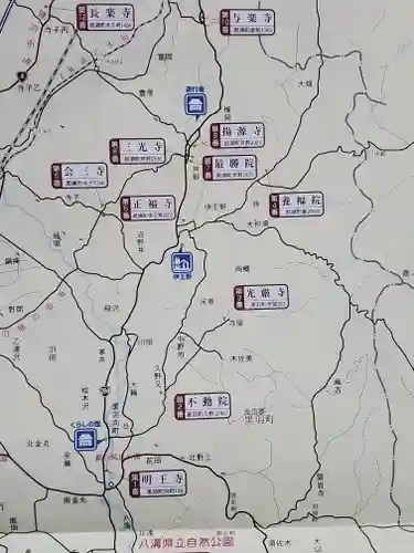 明王寺(栃木県)