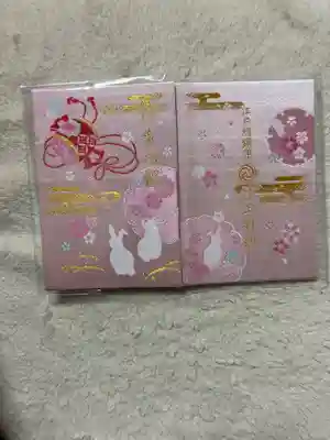 25冊目の御朱印帳