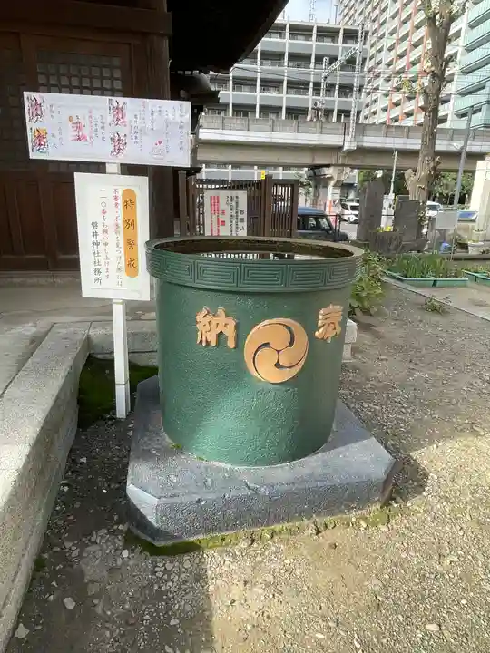 磐井神社(東京都)