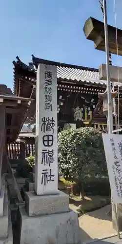 櫛田神社のその他建物
