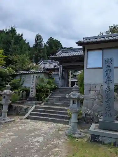 福性院(広島県)