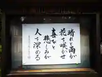 川龍寺(群馬県)