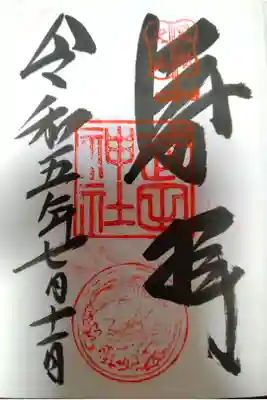 お館様の神社