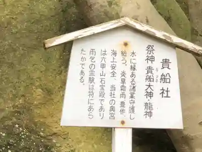 越木岩神社のその他建物