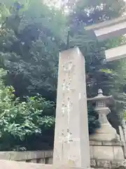 日枝神社(東京都)