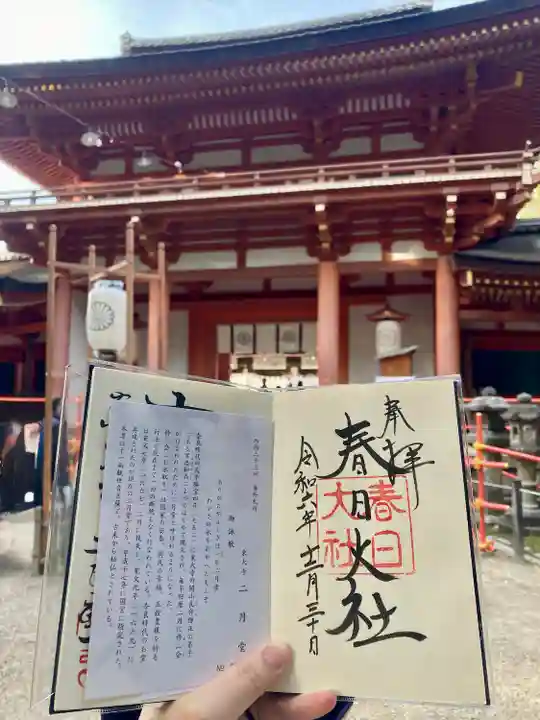 春日大社(奈良県)