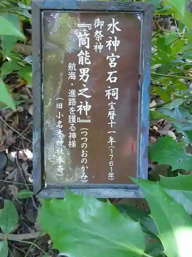 東大島神社の歴史