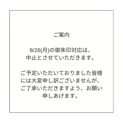 光明寺(静岡県)