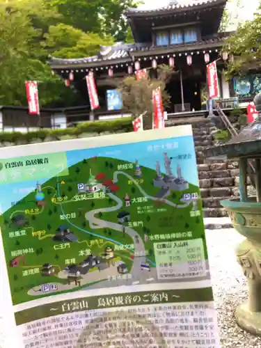 鳥居観音のその他建物