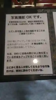 轉法輪寺のその他建物