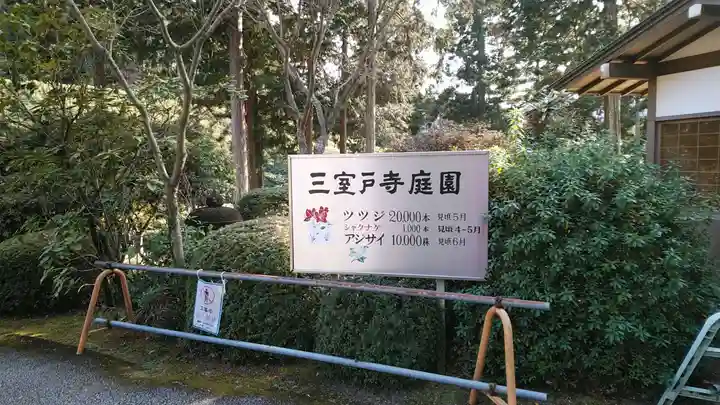 三室戸寺(京都府)