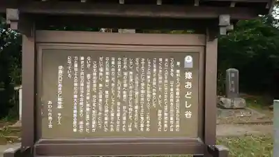 八幡神社の歴史