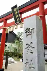 御釜神社(宮城県)